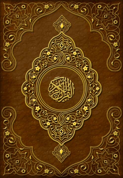 Al Qur’an