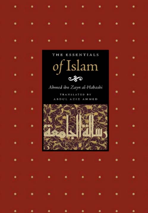Risalatul Jamiah